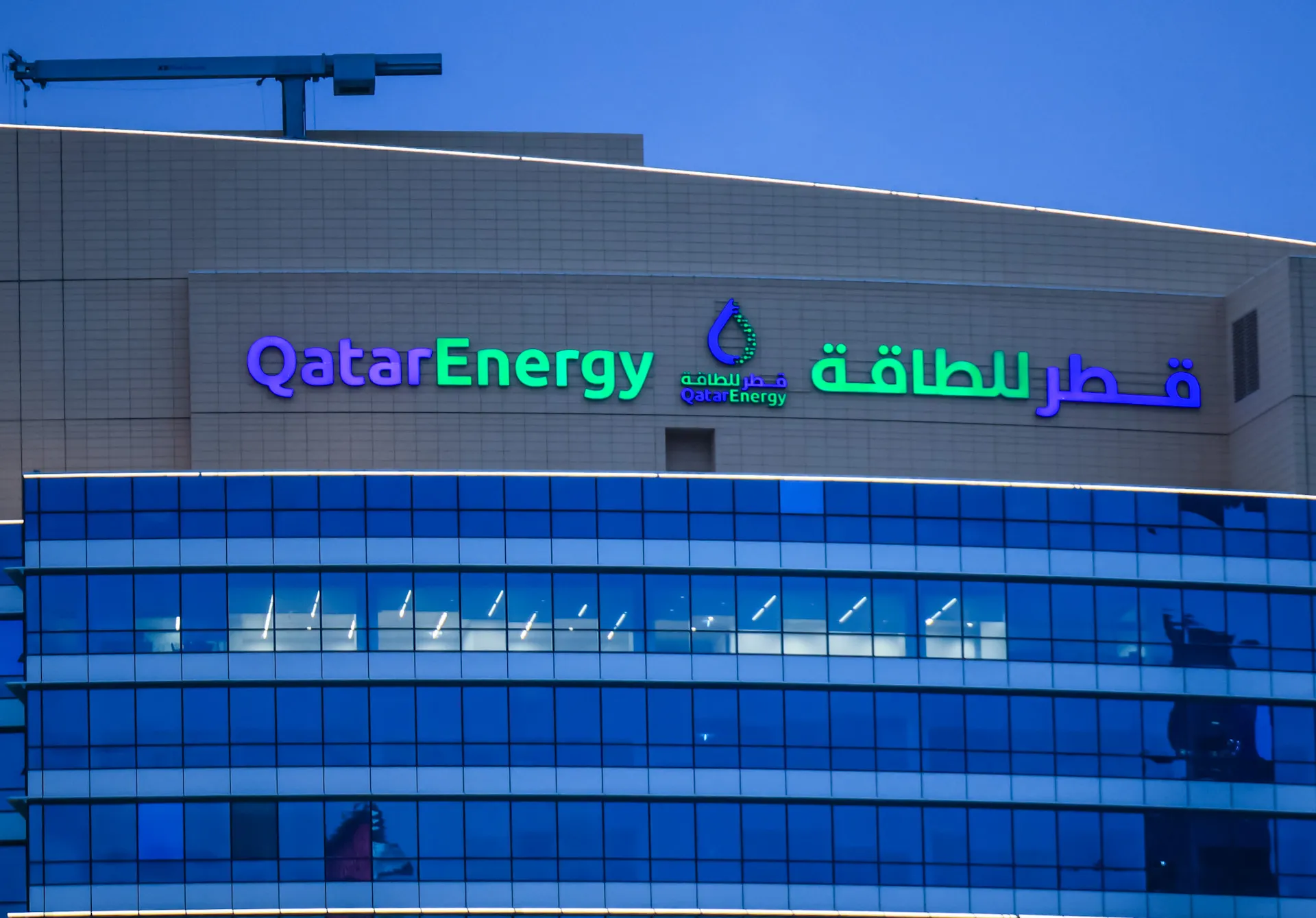QatarEnergy объявляет форс-мажор по некоторым контрактам на СПГ на фоне войны с Ираном
